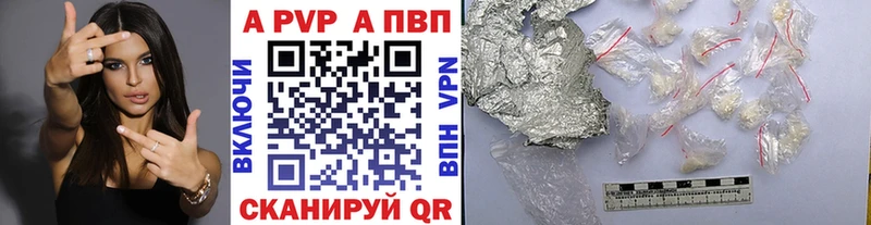 A PVP мука  купить наркотик  Кумертау 