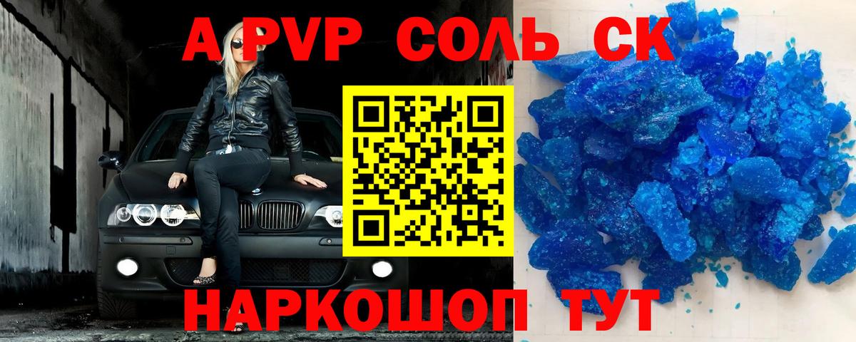 Alpha PVP СК КРИС Кумертау
