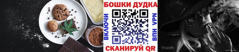 Печенье с ТГК конопля  Кумертау 