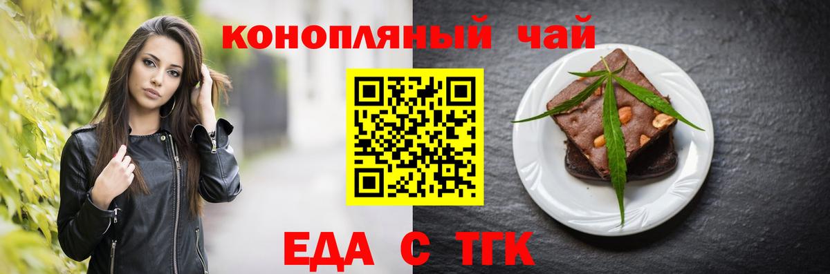 Кумертау  Печенье с ТГК марихуана  Вход с VPN 