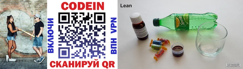 Кодеиновый сироп Lean напиток Lean (лин) Кумертау