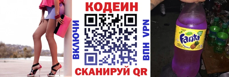 где купить наркотик  Кумертау  Codein напиток Lean (лин) 