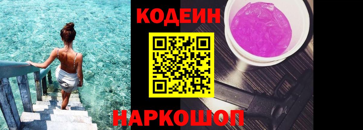 Кодеин напиток Lean (лин)  Codein напиток Lean (лин)  Вход с VPN  Кумертау 