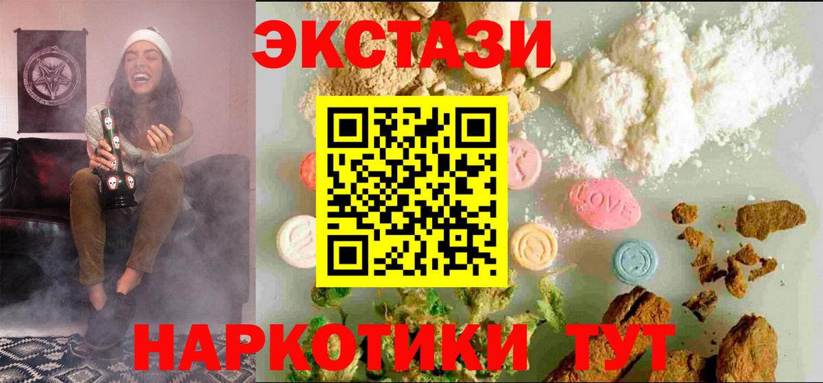 блэк спрут маркетплейс  Ecstasy Cube  Вход с VPN  Кумертау  ЭКСТАЗИ Philipp Plein 