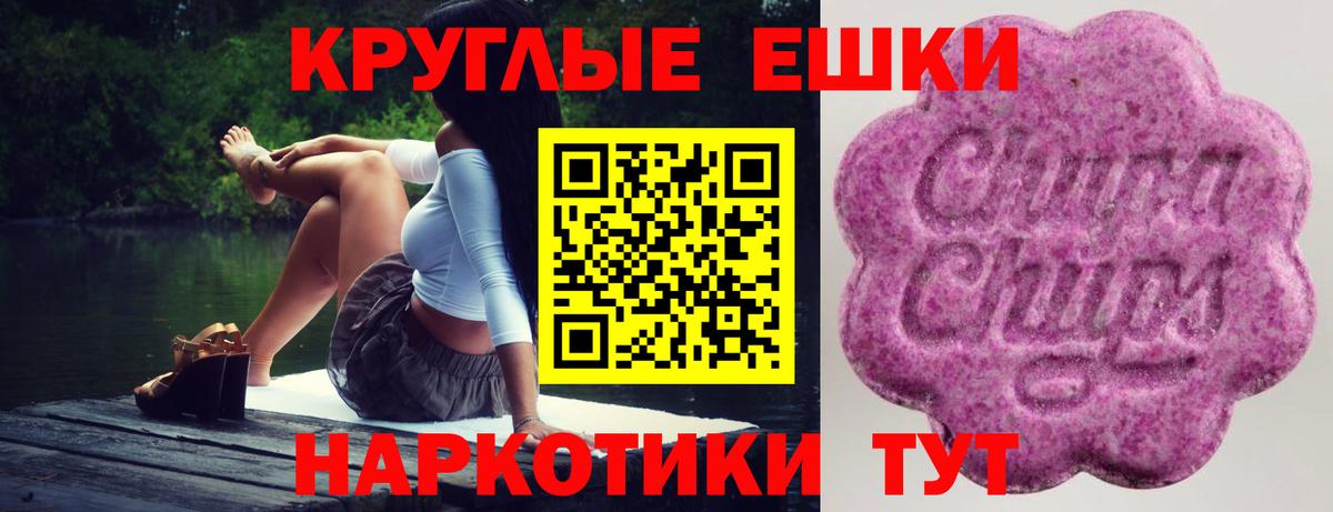 Экстази таблы Кумертау
