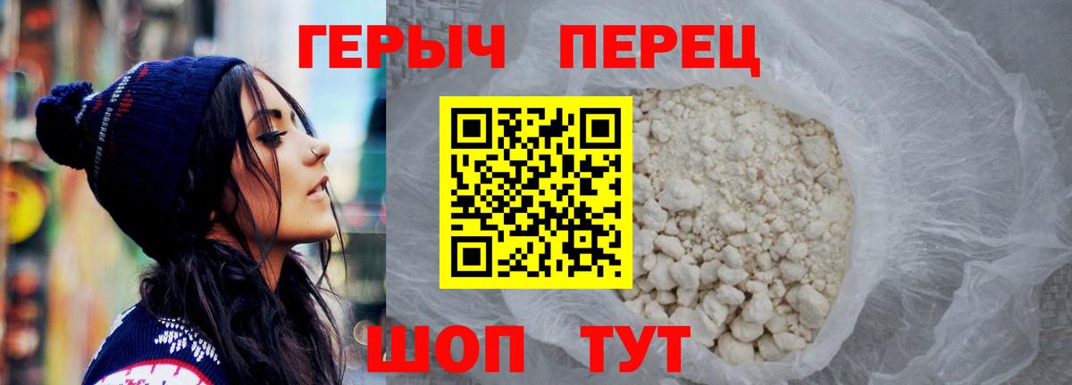 Кумертау  ГЕРОИН герыч  Вход с VPN 