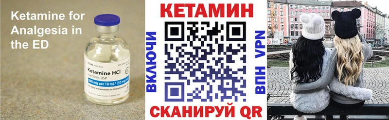 КЕТАМИН VHQ  Кумертау 
