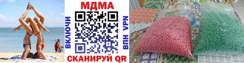 купить закладку  Кумертау  MDMA crystal 