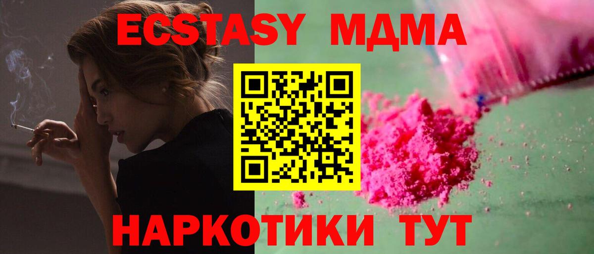 MDMA crystal  MDMA молли  МДМА  Кумертау  Вход с VPN 