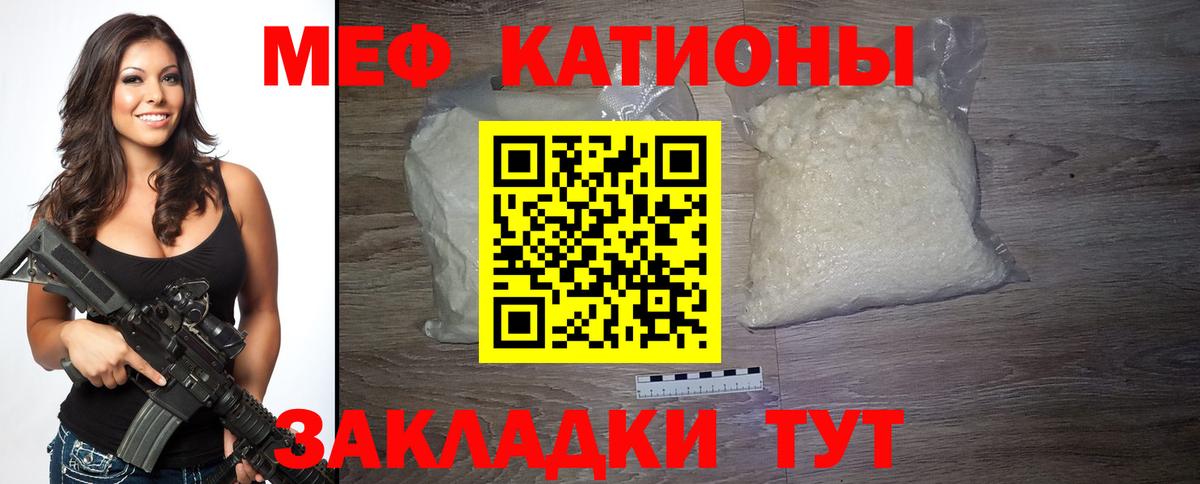 Кумертау  МЕФ мяу мяу  Меф  МЯУ-МЯУ мяу мяу  Вход с VPN 