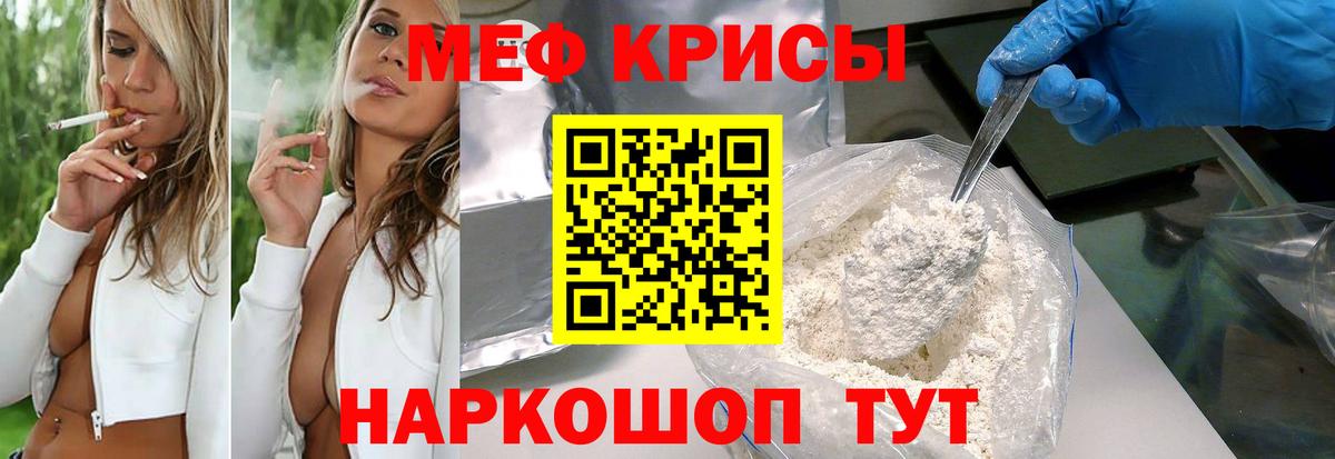 МЕФ мука Кумертау