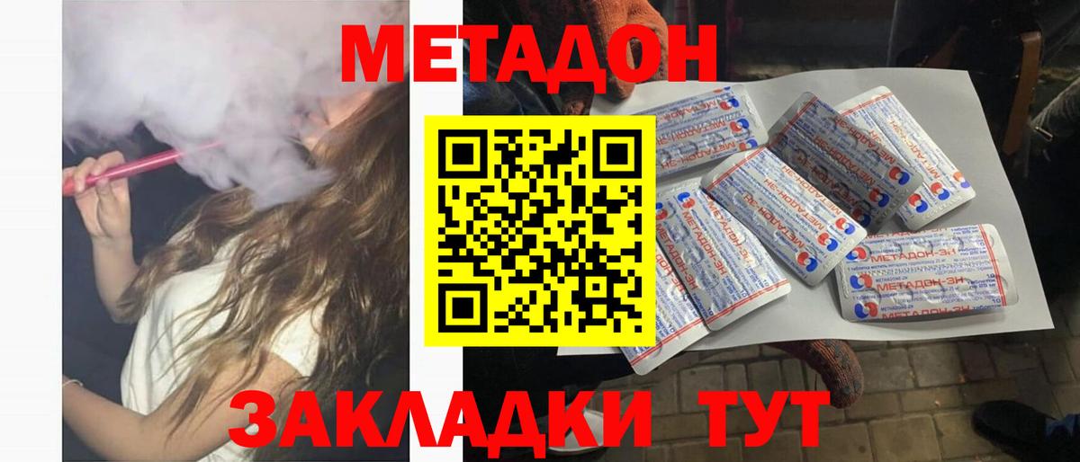 Кумертау  Метадон кристалл  МЕТАДОН methadone  Вход с VPN 