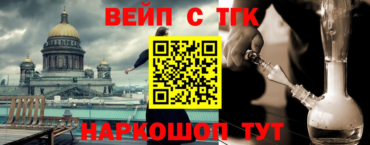 купить  цена  ТГК жижа  Вход с VPN  Кумертау 