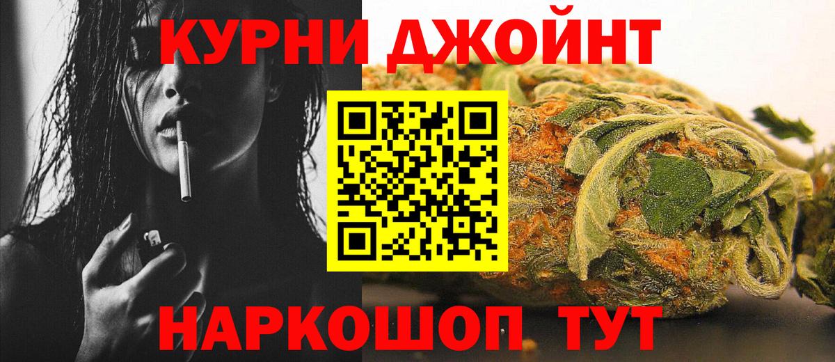 Канабис LSD WEED Кумертау
